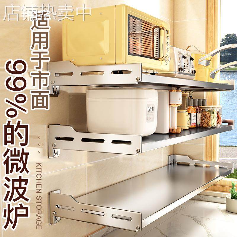 不锈钢厨房微波炉置物架墙上烤箱架子支架免打孔壁挂式收纳架挂架,淘宝优惠券,粉丝福利购,淘宝优惠卷