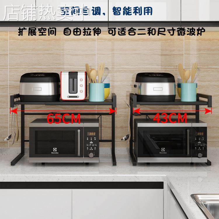可伸缩厨房置物架微波炉架子烤箱收纳家用双层台面桌面电饭锅橱柜,淘宝优惠券,粉丝福利购,淘宝优惠卷
