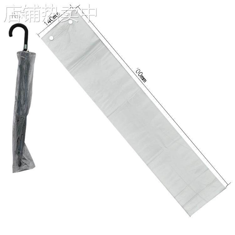 一次性雨伞套防水收纳袋雨伞袋塑料套伞袋雨伞机长短雨伞新品,淘宝优惠券,粉丝福利购,淘宝优惠卷