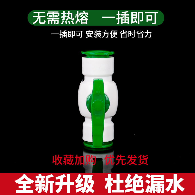 ppr快接球阀免热熔阀门6分25快插阀门4分20水管接头pe快速接头pvc - 图2