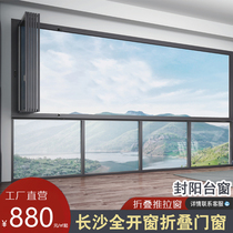 Changsha Seal Balcony Panoramic Folding Window Soundproof Tempered Glass Aluminum Alloy Floor and Push-Pull All-open Window Custom