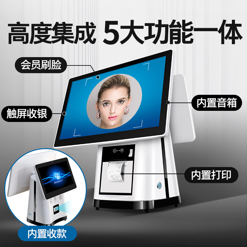 【品牌旗舰店】win电脑版双屏点餐机 芯友收款机