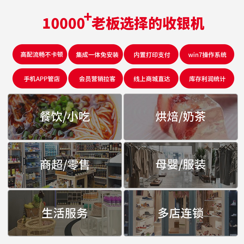 【品牌旗舰店】win电脑版双屏点餐机 芯友收款机