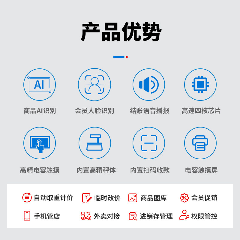 芯友ai识别触屏称重收银机电子秤 芯友收款机