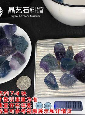 原矿天然蓝萤石原石水毛料蓝色彩色摆件家居香薰扩香石头几何美学