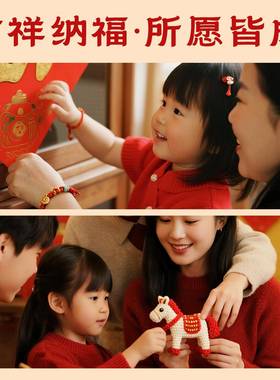 岑金戈铁马年手绳编织绳男女可调节手饰金刚结本命年马年红绳手链