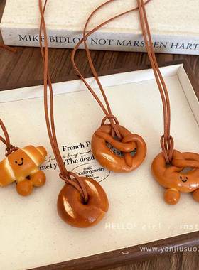 创意手工可爱面包项链女2024新款独特小众设计秋冬长款毛衣链挂脖