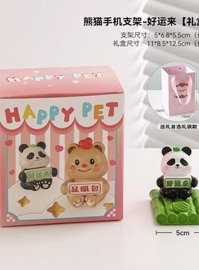 熊猫手机平板支架办公室桌面追剧神器工位公仔装饰摆件送女生礼物