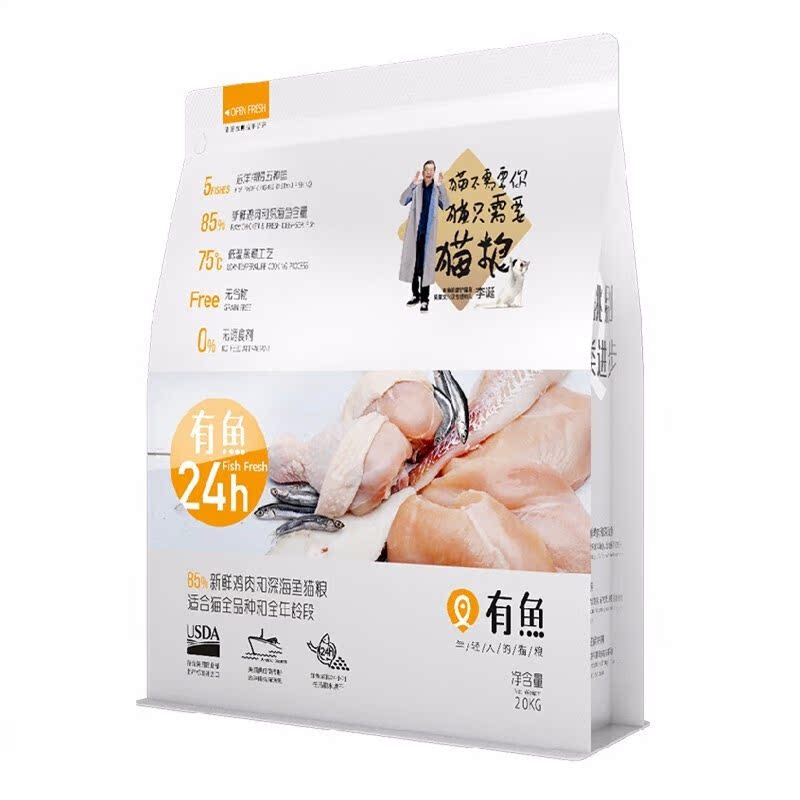 有鱼猫粮2kg85%新鲜鸡肉味深海鱼幼猫成猫天然无谷全阶段粮<a href=