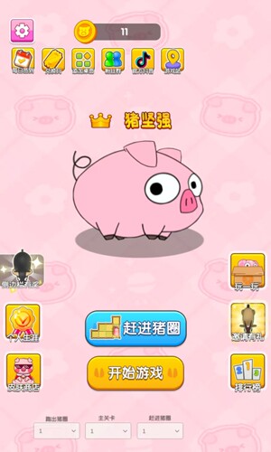 猪了个猪免广告版本安卓苹果通用抖音小游戏app版无广告 - 图1