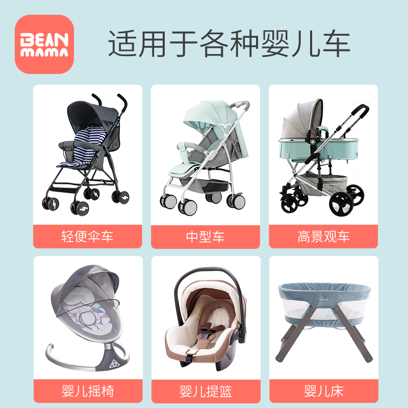 beanmama小豆妈妈旗舰店婴儿手推车蚊帐通用全罩式宝宝防蚊罩加密小孩儿童bb车纱罩可折叠3