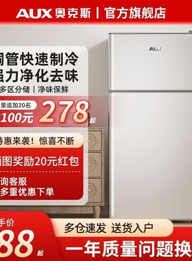 奥克斯冰箱小型出租屋家