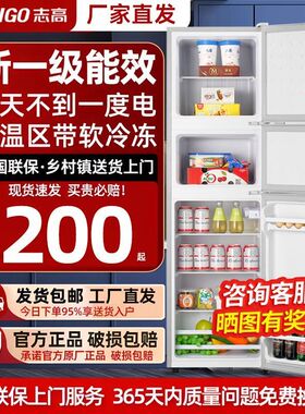 志高冰箱家用小型双开门