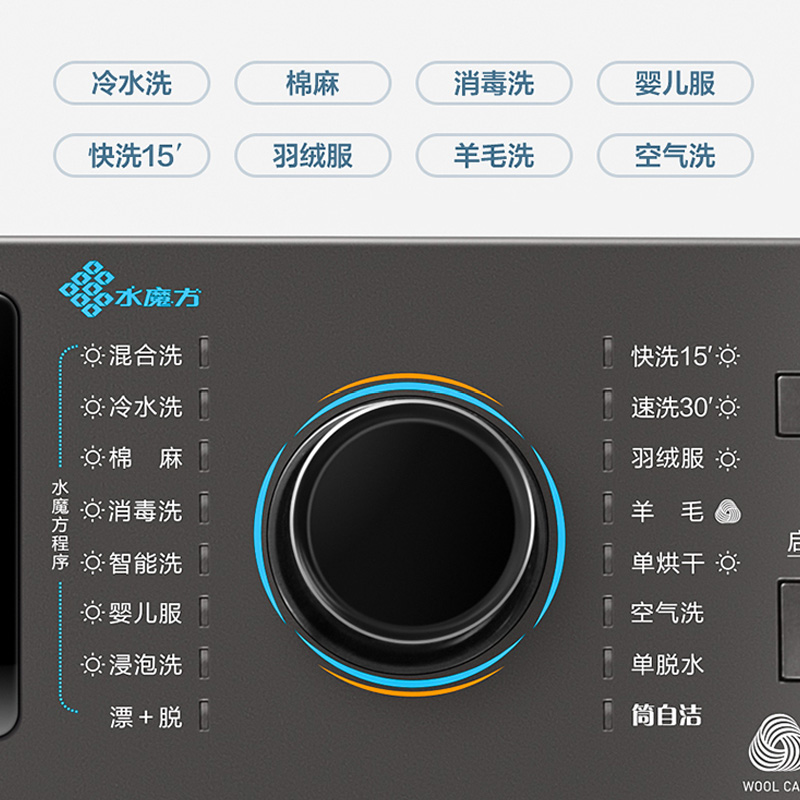 小天鹅水魔方10公斤智能全自动滚筒洗衣机烘干一体TD100V868WMADT - 图1