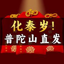 Putuo Mountain birth year amulet Tai Sui Tips 2024 amulet cinnabar evil pendant peace amulet for women