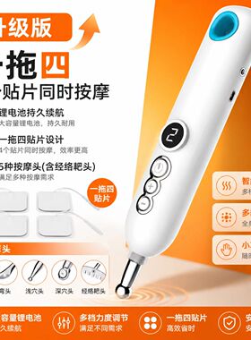 循经能量经络笔家用电子针灸仪器