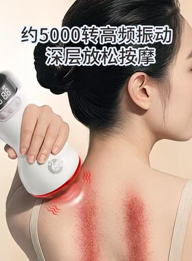 颐初砭石温灸仪红黄蓝光震动热敷