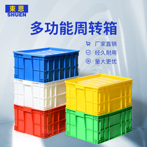 Thickened Weekly Transfer Box Large Rectangular with lid Logistics Gel Box Containing Storage Box Plastic Basket Fish Raising Turtle box