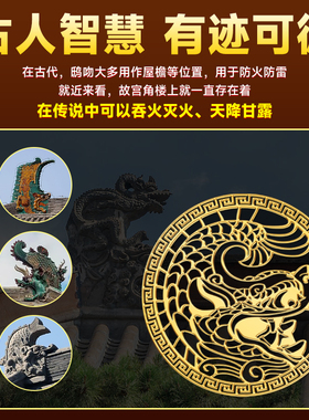 鸱吻摆件厨房解决西北角金属贴避火门对门财避火龙瓶铜龙鱼九子