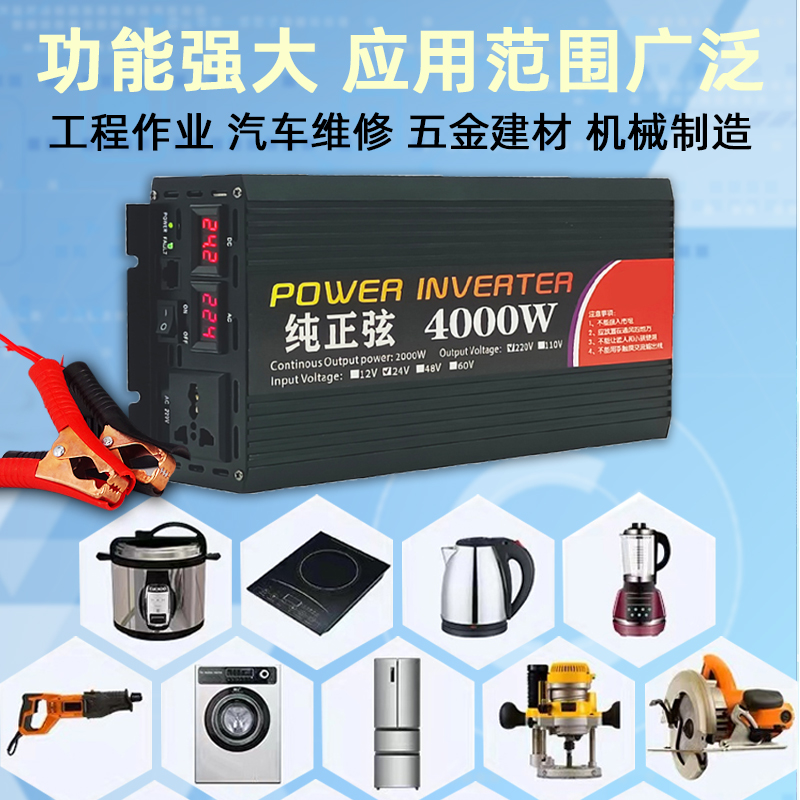 纯正弦波逆变器大功率12v24v48v60v转220v车载家通用电瓶源转换器