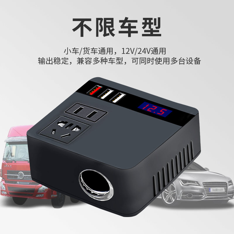 车载逆变器12v24v转220v汽车货车通用多功能电源转换充电器一体机