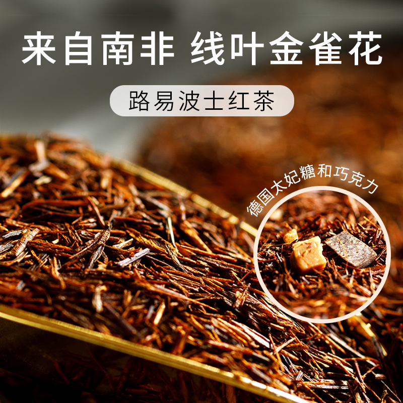 Chabiubiu巧克力路易波士红茶南非国宝茶叶牛奶蜂蜜下午茶花草茶-图1