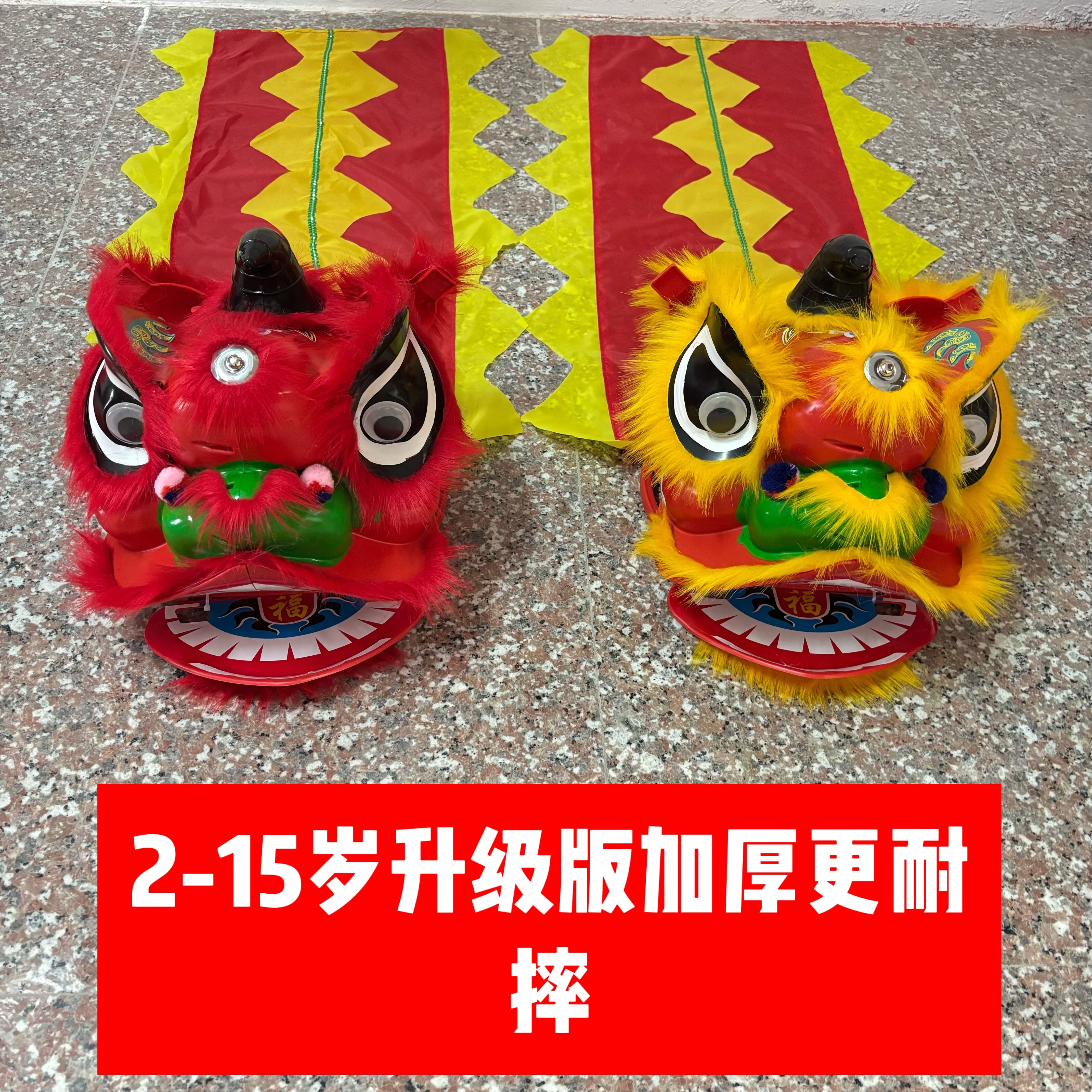 新款儿童塑料舞狮头醒狮头玩具幼儿园表演道具套装耐摔包邮6寸9寸,淘宝优惠券,粉丝福利购,淘宝优惠卷