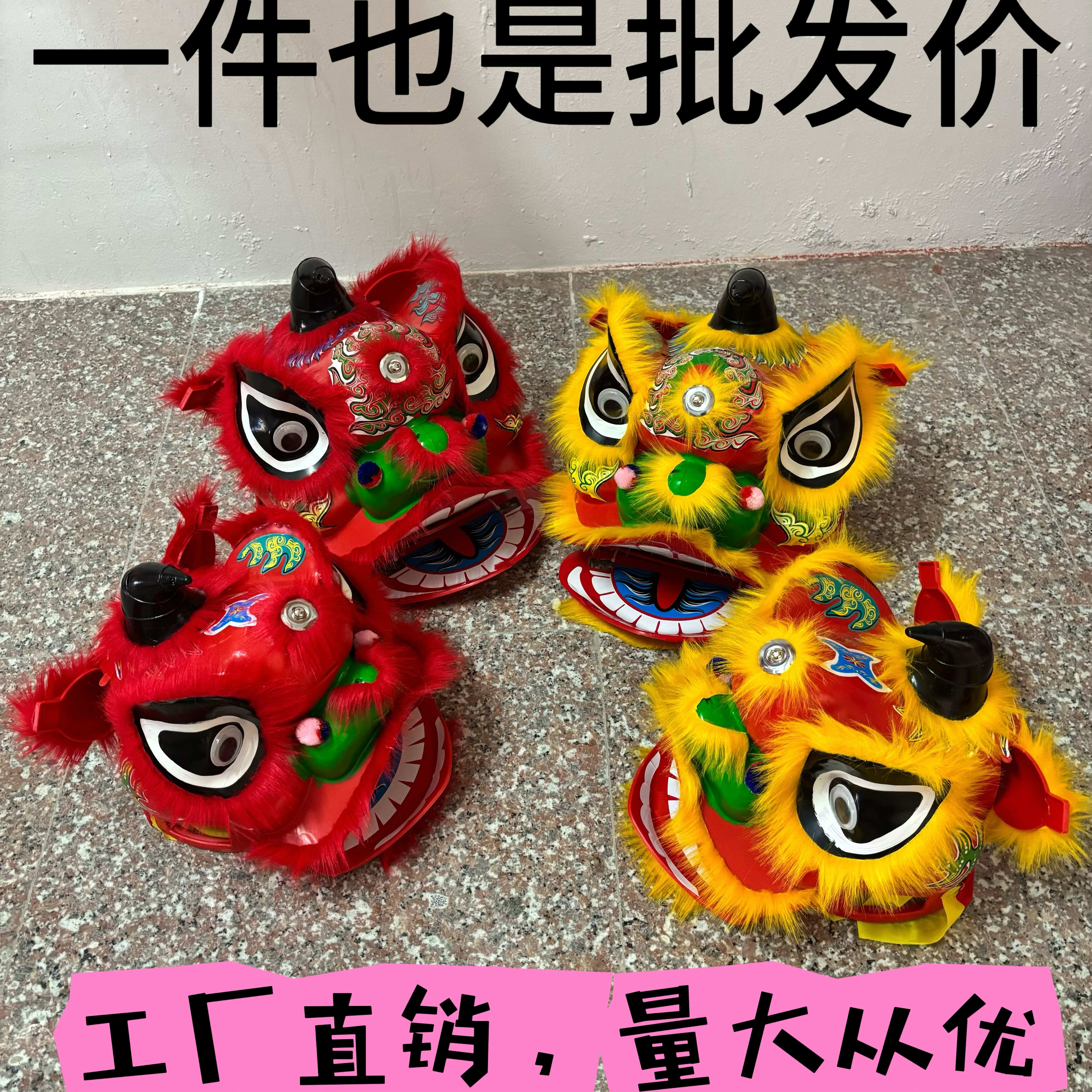 新款儿童塑料舞狮头醒狮头玩具幼儿园表演道具套装耐摔包邮6寸9寸,淘宝优惠券,粉丝福利购,淘宝优惠卷