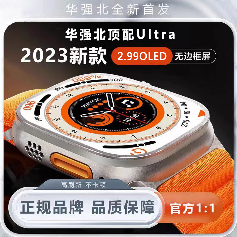 【新款ultra2】华强北s9顶配版watch智能手表运动8接打电话男士女款多功能官方i手环适用于苹果三星小米 - 图3