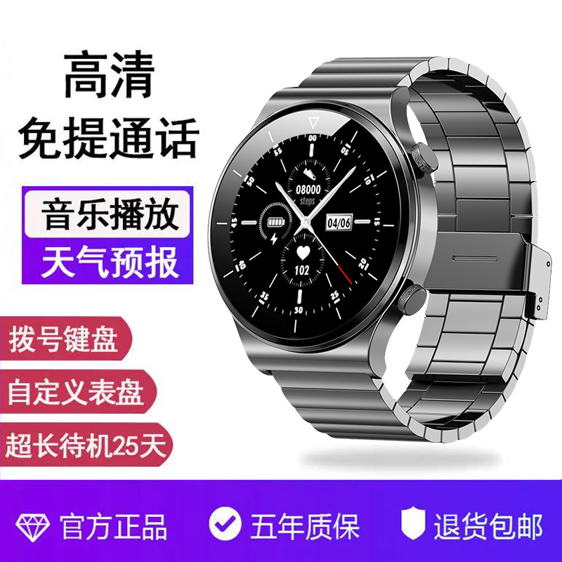 智能多功能苹果小米oppo vivo手表 一讯牵智能手表