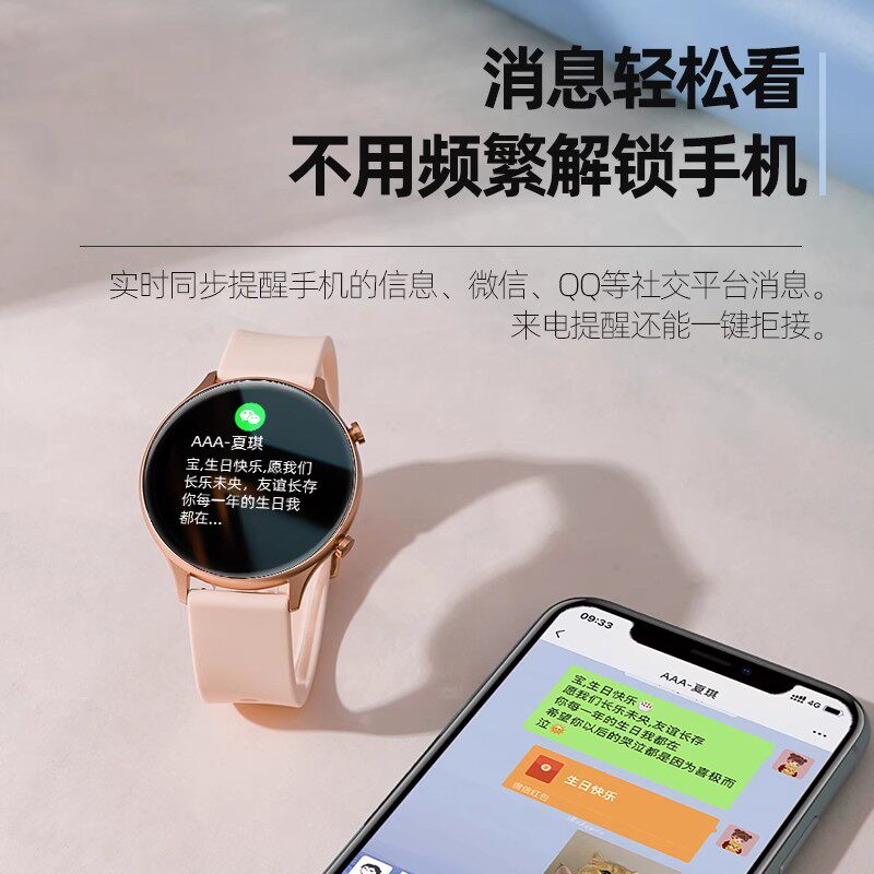 智能手表女高颜值多功能蓝牙接打电话微信消息提醒心率血氧睡眠监测计步运动手表