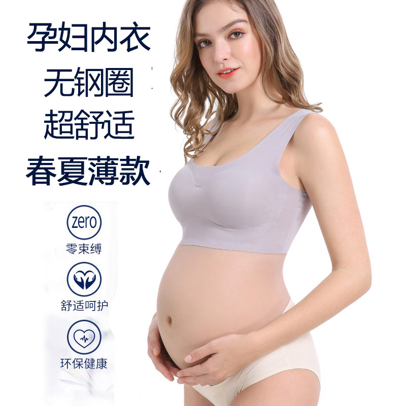 孕妇怀孕期无钢圈文胸罩背心式内衣 朵琳嘉哺乳文胸