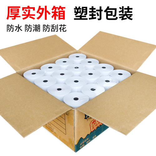 杰伦热敏收银纸80x80打印纸小票纸80mm超市收银机记录纸专柜酒店外卖餐厅厨房便利店KTV叫号凭条小卷纸通用 - 图3