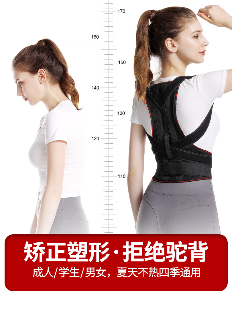 成人背揹佳儿童矫姿防驼背带矫正器女男专用背部