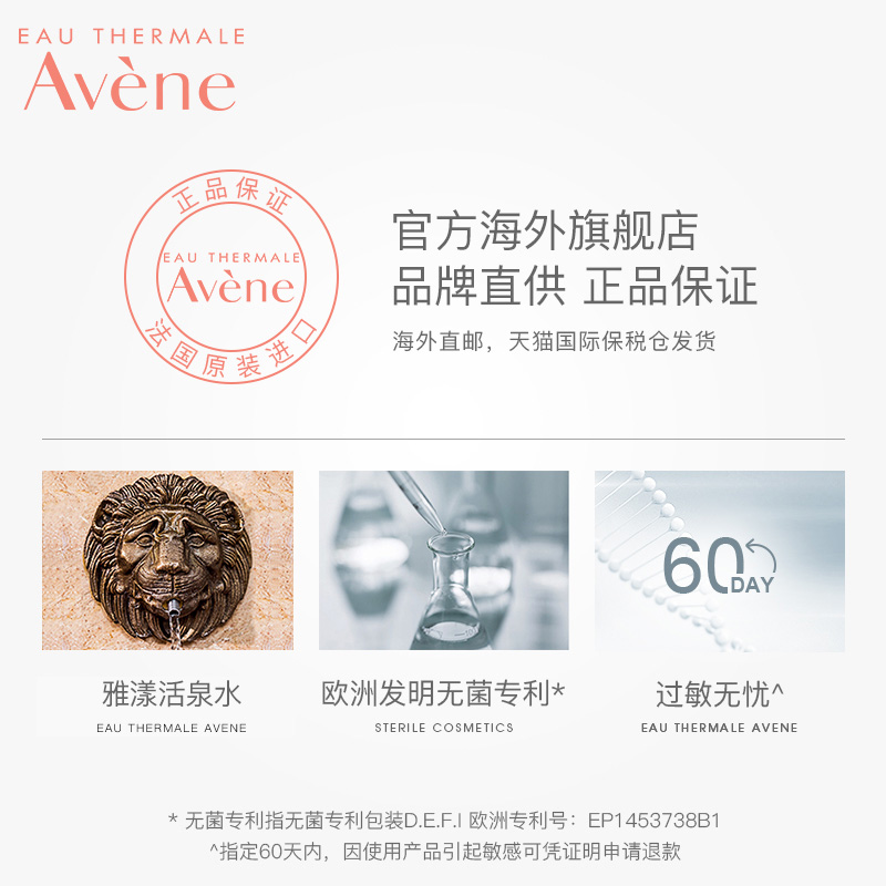 Avene雅漾海外旗舰店雅漾AD霜婴儿面霜急救特护霜雅漾喷雾补水保湿滋润肌肤缓解干痒3