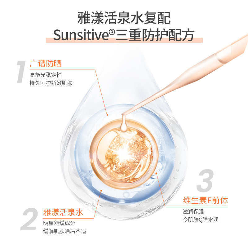 雅漾清爽便携30ml spf50+隔离防晒霜 Avene雅漾海外防晒霜