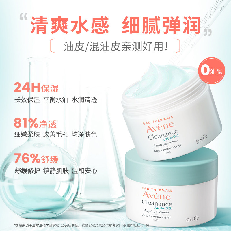  Avene雅漾海外乳液/面霜
