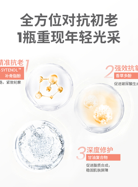 雅漾塑容臻颜护肤精华