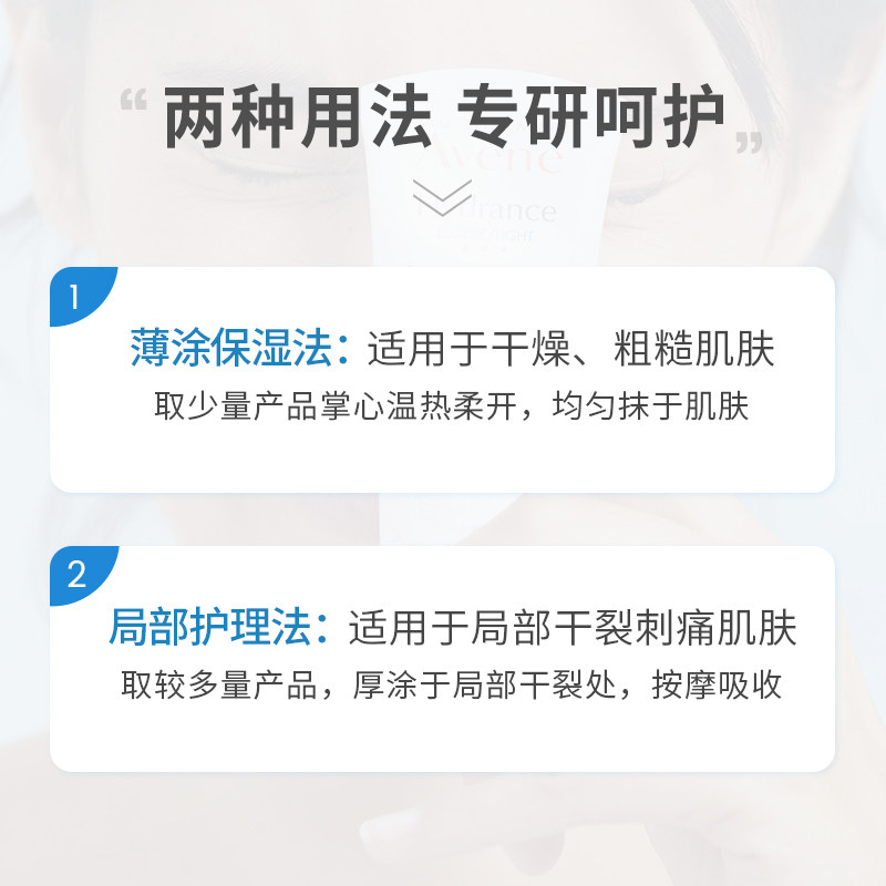  Avene雅漾海外乳液/面霜