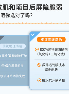 雅漾倍护通勤防晒霜spf50+40ml