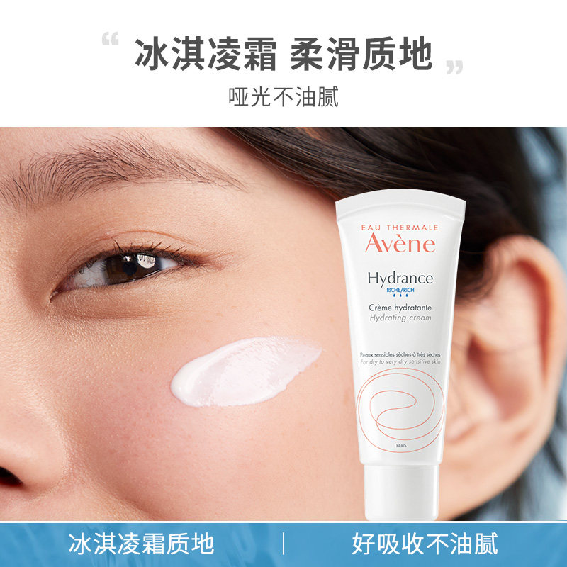  Avene雅漾海外乳液/面霜