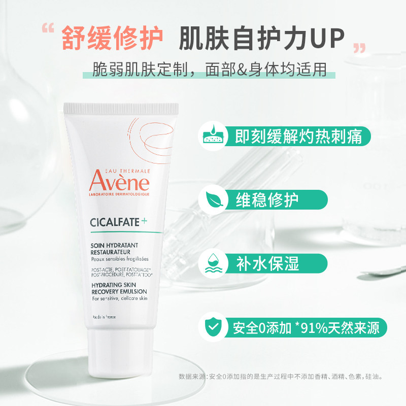  Avene雅漾海外乳液/面霜