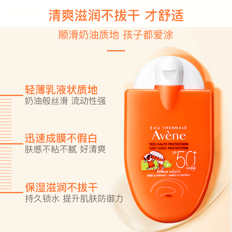 Avene雅漾海外旗舰店雅漾儿童防晒霜50倍小金刚婴儿宝宝官网正品温和隔离防晒乳液30ml1