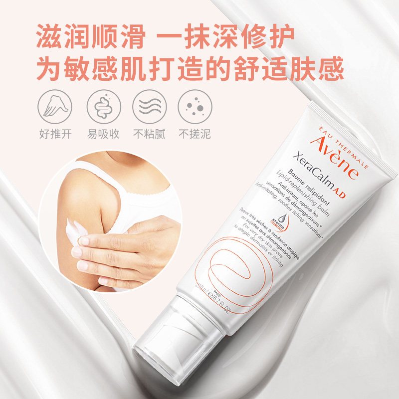 雅漾ad膏盈润滋养面霜宝宝身体乳 Avene雅漾海外润肤乳