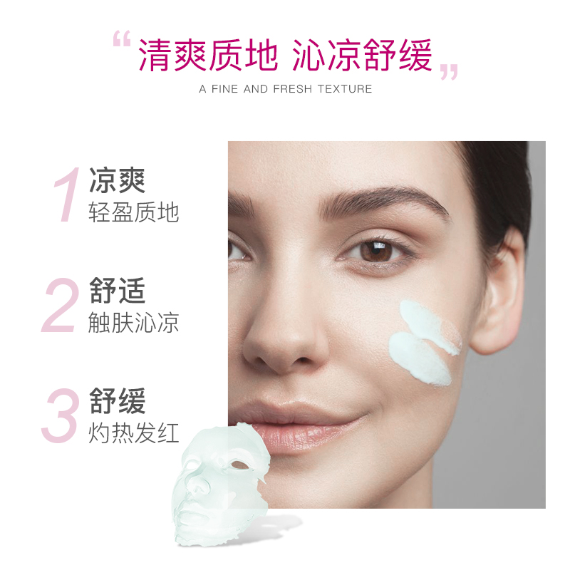 Avene雅漾海外旗舰店【直播间秒杀】雅漾修红面膜补水保湿泛舒缓肌涂抹式正品海外精华2