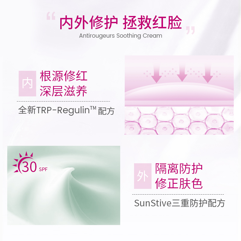Avene雅漾海外旗舰店【百亿补贴】雅漾修红舒缓保湿霜40ml1