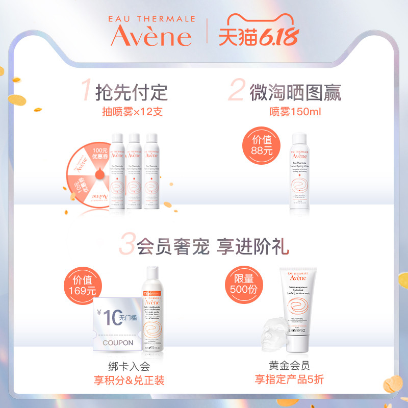 Avene雅漾海外旗舰店雅漾芙蓉蜜面膜补水保湿舒缓敏感修复修红舒润涂抹面膜女2支装1