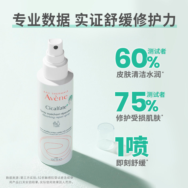  Avene雅漾海外喷雾