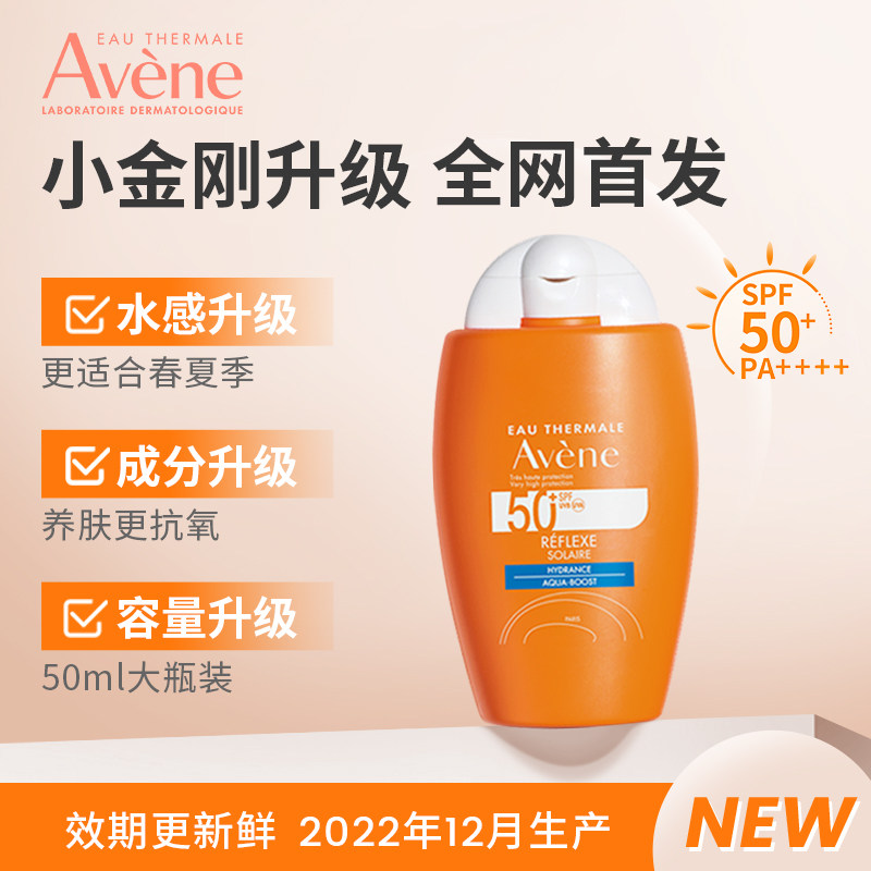 avene /雅漾倍护水润复合伤防晒乳 Avene雅漾海外防晒霜