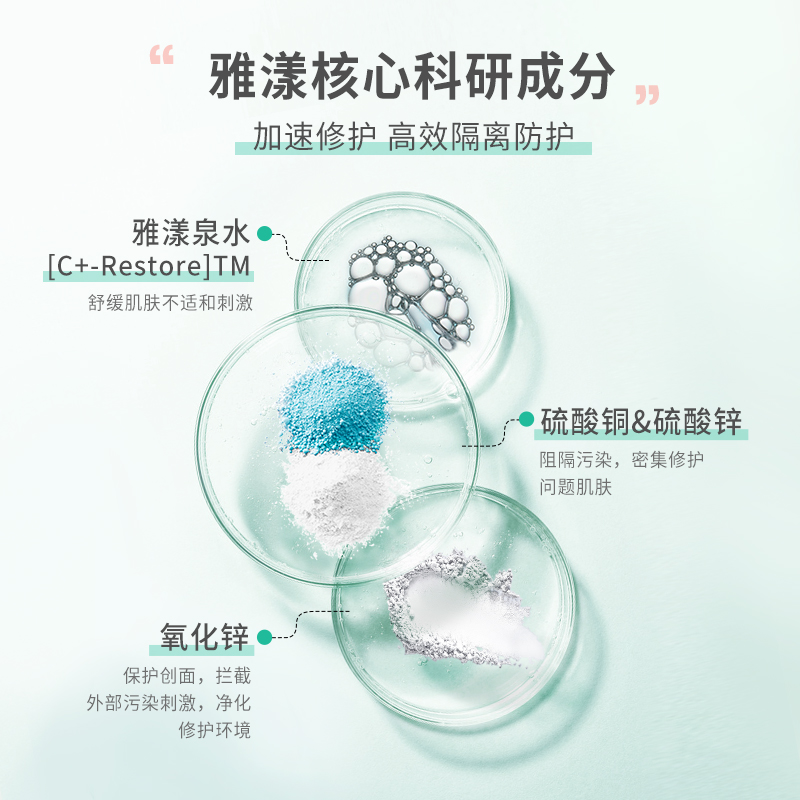  Avene雅漾海外护臀膏